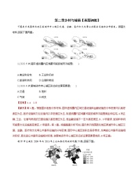高中地理人教版 (2019)必修 第二册第一节 乡村和城镇空间结构复习ppt课件