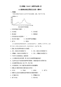 高中地理人教版 (2019)选择性必修1 自然地理基础第一节 陆地水体及其相互关系精品随堂练习题