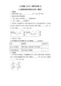 2020-2021学年第一节 陆地水体及其相互关系精品当堂检测题