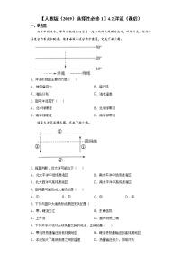 人教版 (2019)选择性必修1 自然地理基础第四章 水的运动第二节 洋流优秀随堂练习题