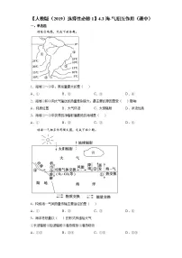 2020-2021学年第三节 海—气相互作用优秀课后测评