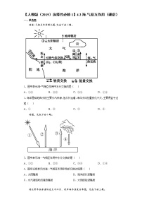 人教版 (2019)选择性必修1 自然地理基础第三节 海—气相互作用精品随堂练习题