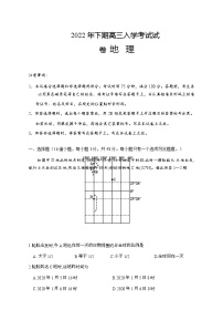 2023届湖南省永州市第一中学高三上学期入学考试地理试卷word版含答案