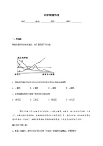 人教版 (2019)必修 第二册第一节 乡村和城镇空间结构复习练习题