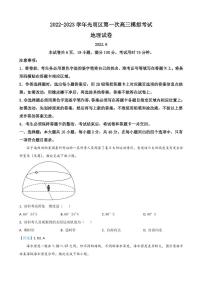 2023届广东省深圳市光明区高三上学期第一次模拟考试（8月）地理PDF版含答案