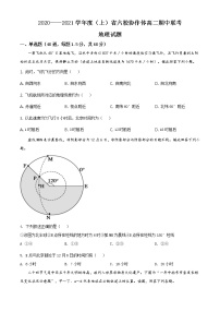 高中地理选择性必修一 精品解析：辽宁省六校协作体2020-2021学年高二上学期期中联考地理试题（无答案）