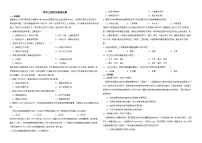 青海省西宁市大通县2022届高考三模文综地理试卷解析版