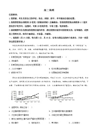 2022潍坊高二下学期期末考试地理试题含解析