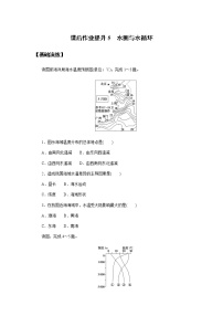 高中地理鲁教版 (2019)必修 第一册第二节 水圈与水循环习题