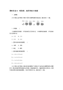 地理必修 第一册第二章 地球表面形态第三节 喀斯特、海岸和冰川地貌课堂检测