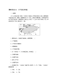 湘教版 (2019)必修 第一册第三节 大气热力环流随堂练习题