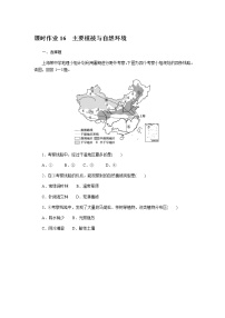 高中湘教版 (2019)第一节 主要植被与自然环境课时训练