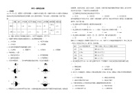 上海市崇明区2022届高考一模地理试卷解析版