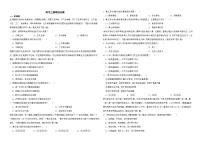 山东省泰安市2022届高考三模地理试卷解析版