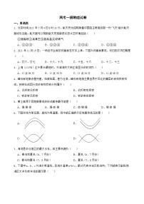 上海市徐汇区2022届高考一模地理试卷解析版