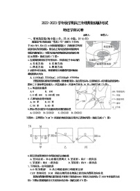 2023泰州中学高三上学期期初调研考试地理含答案