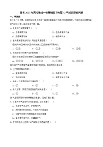 备考2023年高考地理一轮基础复习专题12气候类型的判读解析版