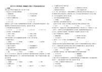 备考2023年高考地理一轮基础复习专题5大气的组成和垂直分层解析版