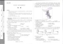 2023河南省天一大联考高三上学期9月阶段性测试（一）地理试题扫描版含答案