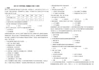 备考2023年高考地理一轮基础复习专题14水循环解析版