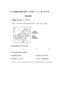 2023届湖南省邵阳市第二中学高三（上）第二次月考地理试题含解析