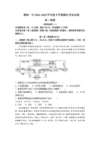 2021-2022学年福建省莆田第一中学高二下学期期末考试地理试题含答案