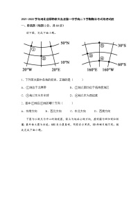 2021-2022学年河北省邯郸市大名县第一中学高二下学期期末考试地理试题含答案