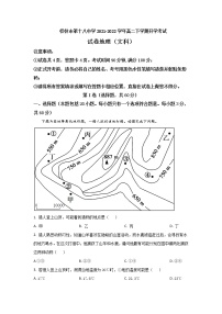 2021-2022学年广西桂林市第十八中学高二下学期开学考试地理试题含答案