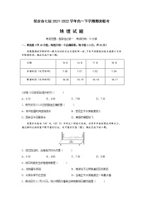 2021-2022学年河北省保定市保定一中七校高一下学期期末联考地理试题含答案