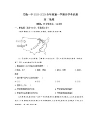 2022-2023学年甘肃省民勤县第一中学高二上学期开学考试地理试题含答案