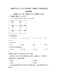 2021-2022学年陕西省黄陵中学高二上学期期中考试地理试题含答案