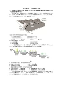 2021-2022学年山东省济宁市高二下学期期末考试地理试题含答案