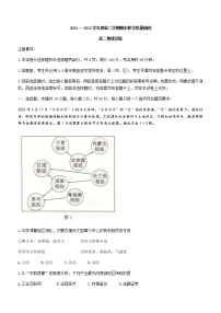 2021-2022学年山东省聊城市高二下学期期末地理试题含解析