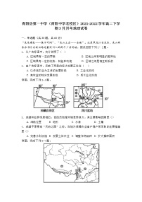 2021-2022学年安徽省青阳县第一中学（青阳中学老校区）高二下学期3月月考地理试题含答案