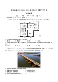 2021-2022学年湖南省邵阳市第二中学高二下学期入学考试地理试题含答案