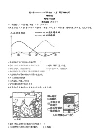 黑龙江省佳木斯市第一中学2022-2023学年高二上学期开学调研考试地理试题（Word版含答案）