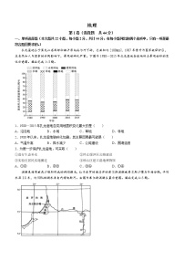 安徽省皖江名校2022-2023学年高三上学期开学考试地理试题（Word版含答案）