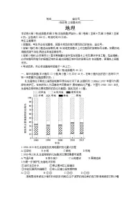 安徽省皖江名校2022-2023学年高三上学期开学考试地理试卷(Word版含答案)