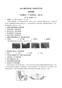 河北省邢台市名校联盟2022-2023学年高三上学期开学考试地理试题（Word版含答案）