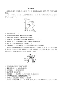 河南省开封市杞县高中2022-2023学年高三上学期开学考试地理试题（Word版含答案）