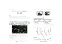 2023届山东省济南市高三开学摸底考试地理试题 扫描版