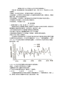 四川省绵阳南山中学2022-2023年高三上学期第2次文综地理演练试题（含答案）