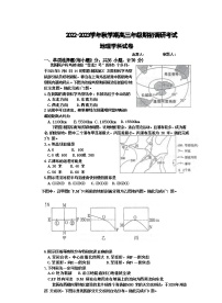 江苏省泰州中学2022-2023学年高三上学期期初调研考试地理试题（Word版含答案）