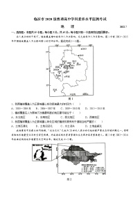 山东省临沂市2022-2023学年高三上学期开学摸底考试地理试题（Word版含答案）