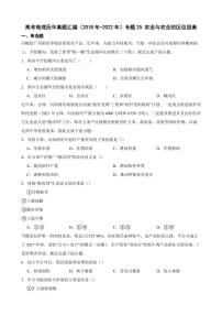 高考地理真题汇编（2018年-2022年）专题25 农业与农业的区位因素（附解析）