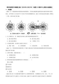 高考地理真题汇编（2018年-2022年）专题23 城市中心理论与城镇化（附解析）