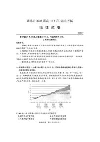 湖北省宜荆荆恩2023届高三起点联考地理试卷及答案