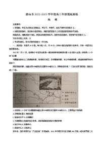 河北省唐山市2023届高三上学期摸底考试+地理+Word版含答案