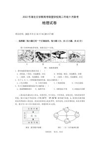 2023湖北省云学新高考联盟学校高二上学期9月联考试题地理PDF版含答案（可编辑）