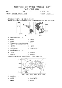 2023届陕西省咸阳市武功县普集高级中学高三上学期第一次月考地理试题含答案